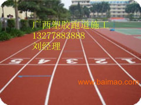 罗城塑胶跑道供应与建设 价格解析与混合型跑道生产厂家指南