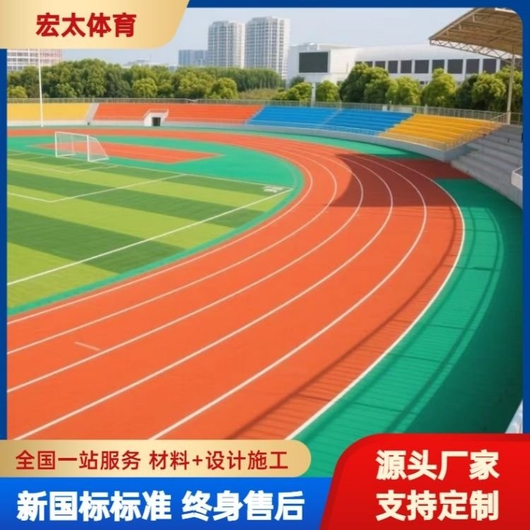 广东塑胶跑道生产商